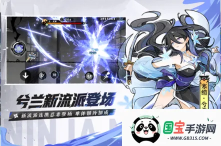 忍者必须死3v2.0.97 安卓版截图1