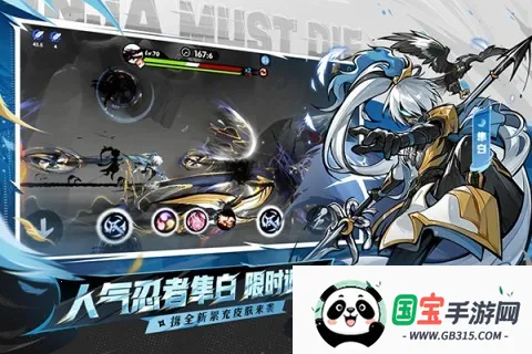 忍者必须死3v2.0.97 安卓版截图2