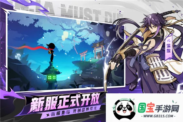 忍者必须死3v2.0.97 安卓版截图4