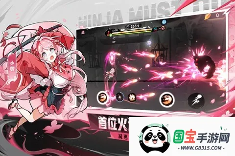 忍者必须死3v2.0.97 安卓版截图3