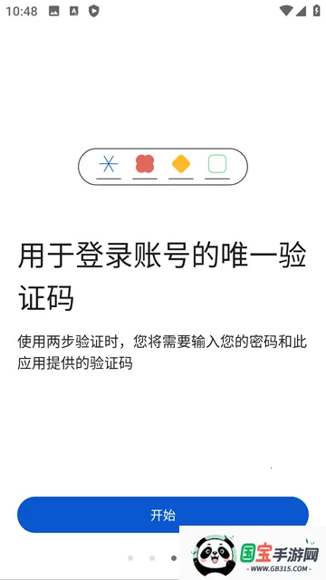 �ȸ���֤��v7.0 �ֻ����ͼ2