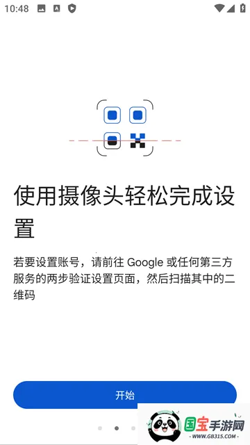 �ȸ���֤��v7.0 �ֻ����ͼ3