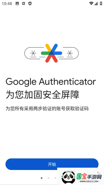 �ȸ���֤��v7.0 �ֻ����ͼ1