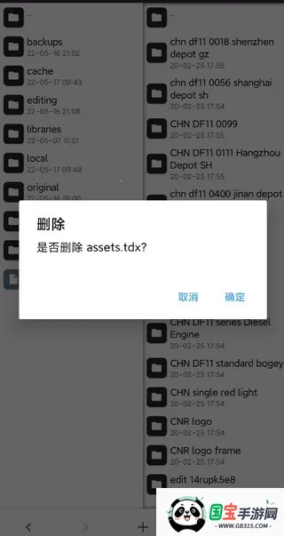 实况模拟列车 实况模拟列车