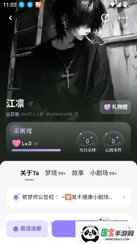 筑梦岛最新手机版v1.5.31.888 免费版截图3