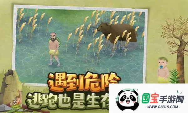 挨饿荒野v2.6.1 官方正版截图1