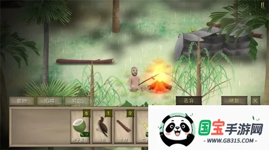 挨饿荒野v2.6.1 官方正版截图0