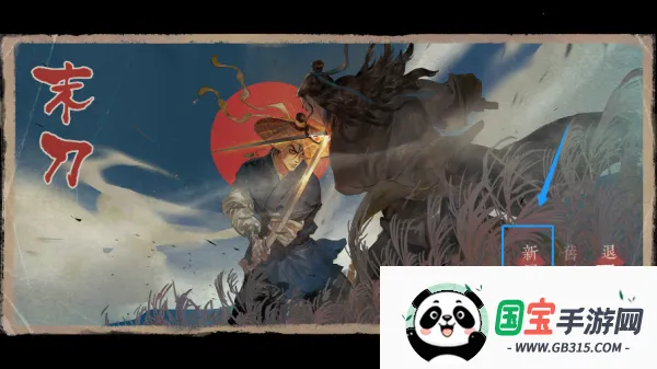 末刀2026官方最新版本 末刀2026官方最新版本