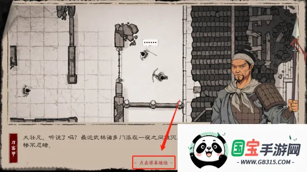 末刀2026官方最新版本 末刀2026官方最新版本