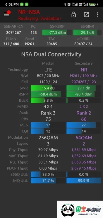 网络信号大师v4.7.10 官方正版截图0