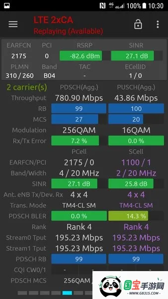 网络信号大师v4.7.10 官方正版截图3