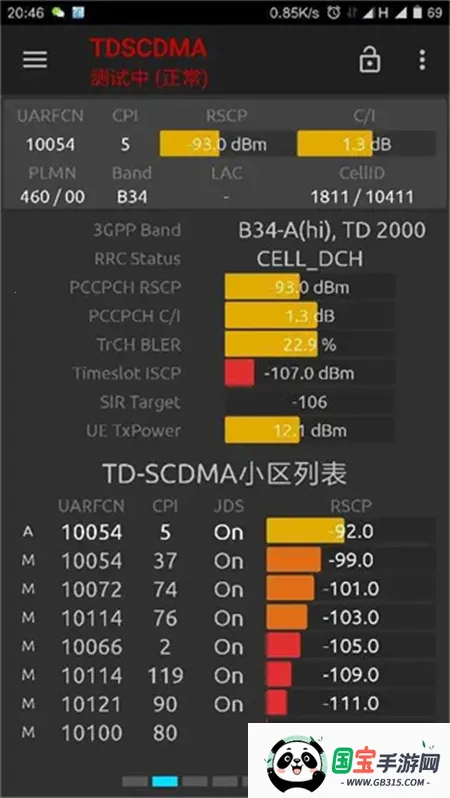 网络信号大师v4.7.10 官方正版截图4