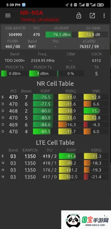 网络信号大师v4.7.10 官方正版截图1