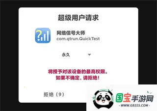 网络信号大师 网络信号大师