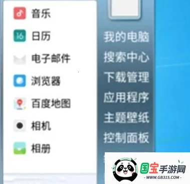 魔伴桌面 魔伴桌面