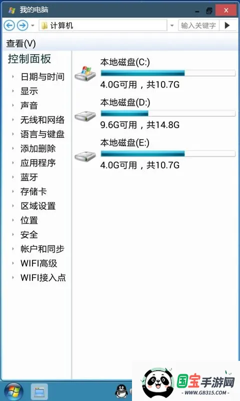 魔伴桌面 魔伴桌面