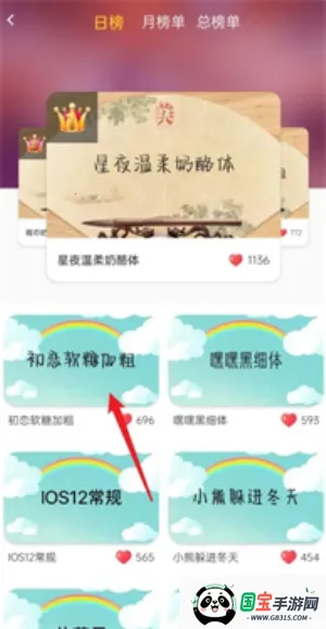 字体美化大师 字体美化大师