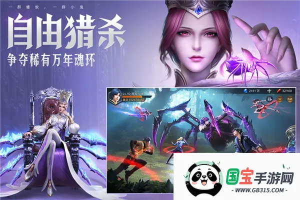 斗罗大陆魂师对决v2.37.3 官方正版截图1