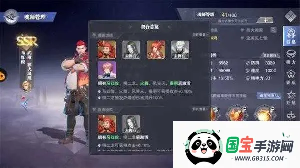 斗罗大陆魂师对决 斗罗大陆魂师对决