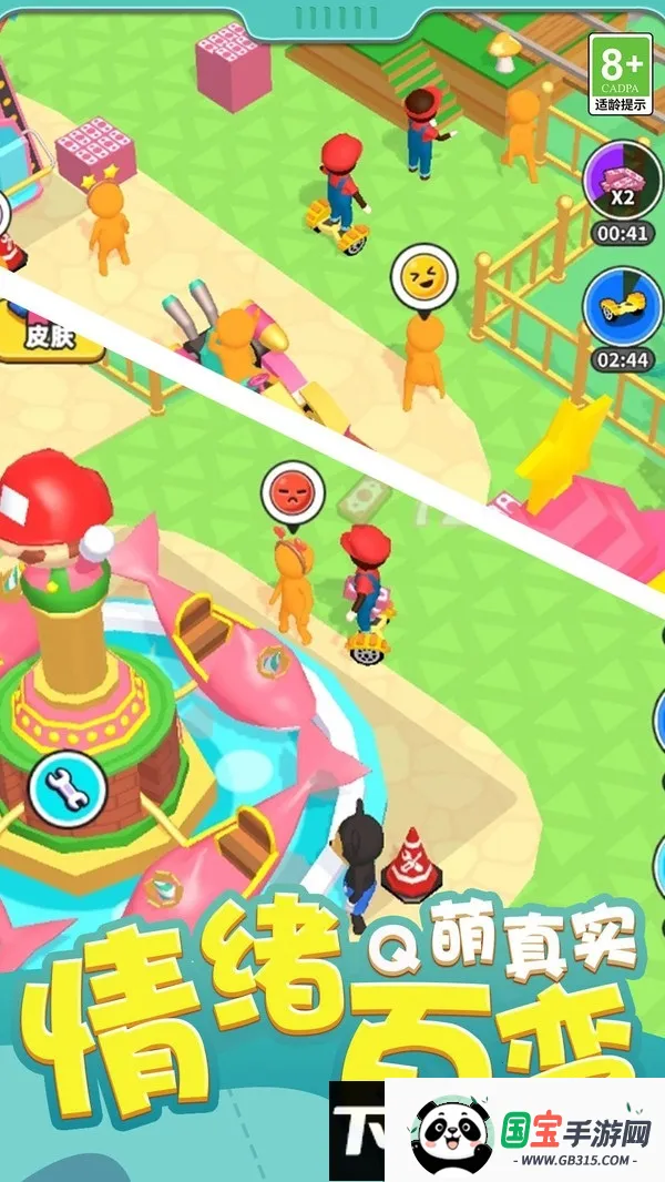 ���ܾ�Ӫ��2026���ذ�װv1.0.0 ��Ѱ��ͼ2