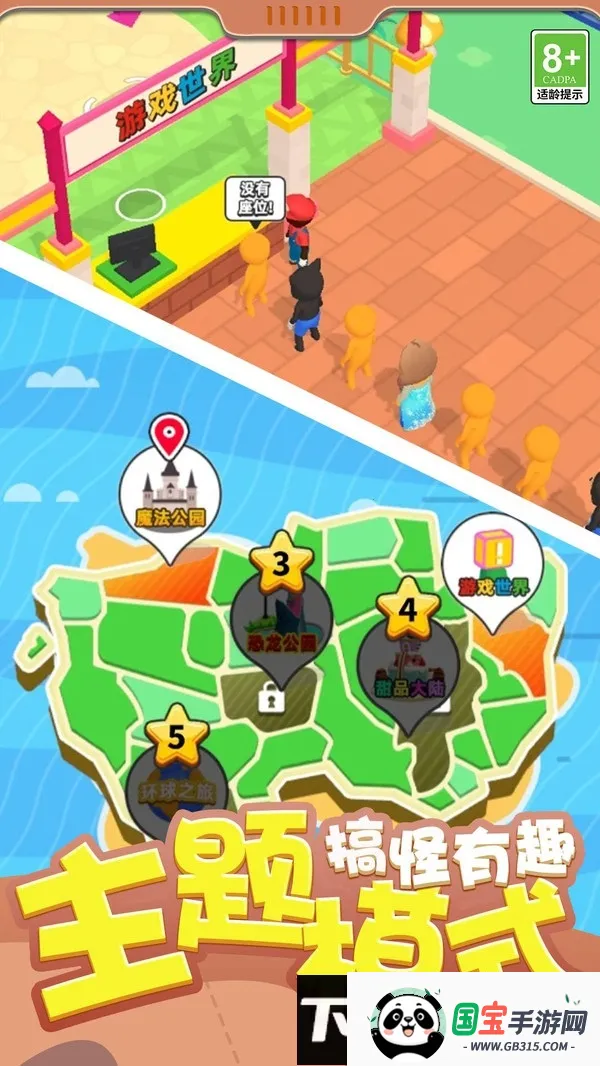 ���ܾ�Ӫ��2026���ذ�װv1.0.0 ��Ѱ��ͼ1