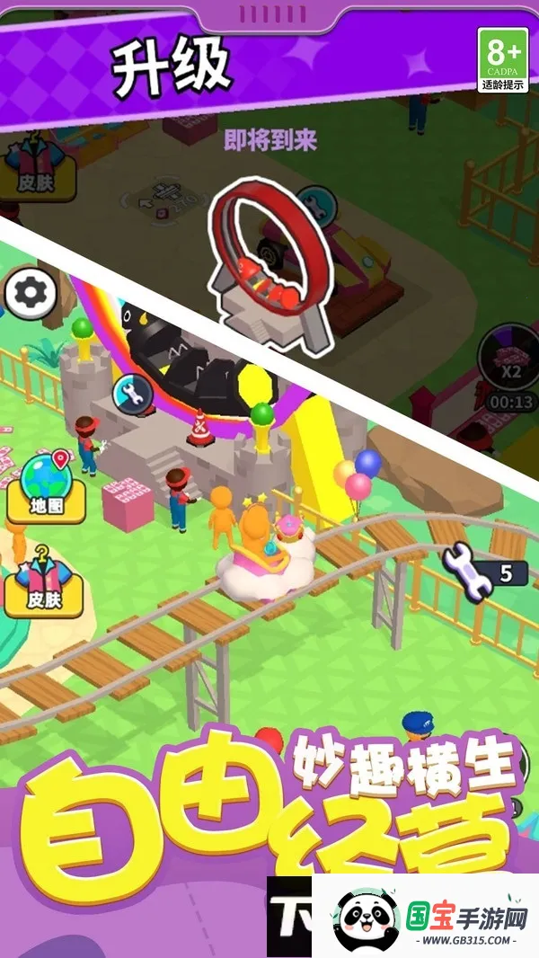 ���ܾ�Ӫ��2026���ذ�װv1.0.0 ��Ѱ��ͼ3