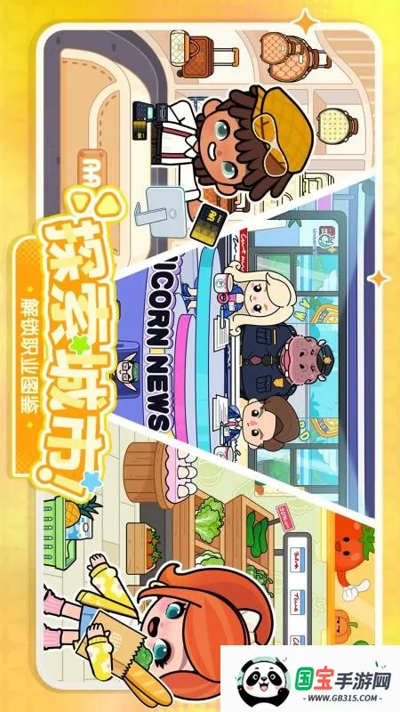 啊哈世界安卓版手机版v3.7.0 免费版截图3