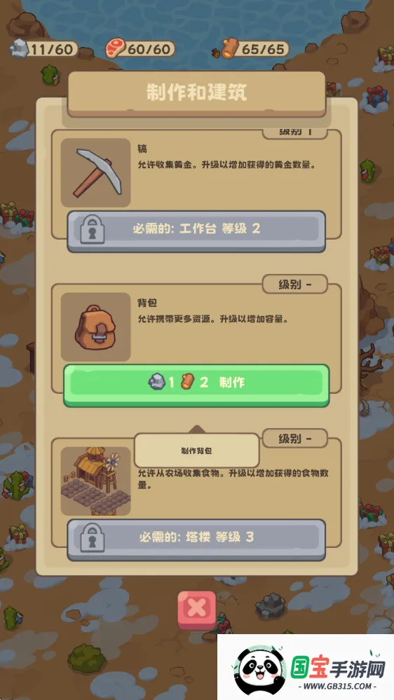 石器时代生存安卓版手机版 石器时代生存安卓版手机版