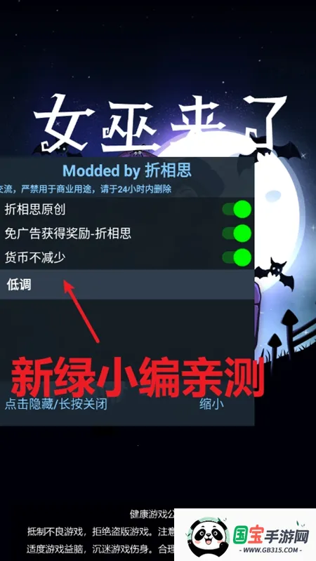女巫来了v2.3.8 安卓版截图3