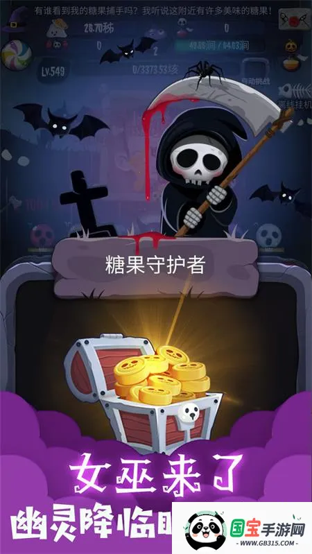 女巫来了 女巫来了