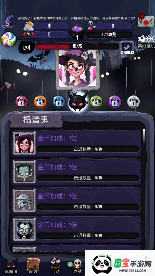 女巫来了v2.3.8 安卓版截图1