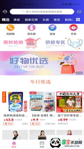 ��ʡv5.0.0 �ֻ����ͼ3