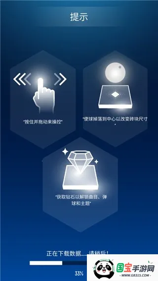 节奏弹球2026最新版本 节奏弹球2026最新版本