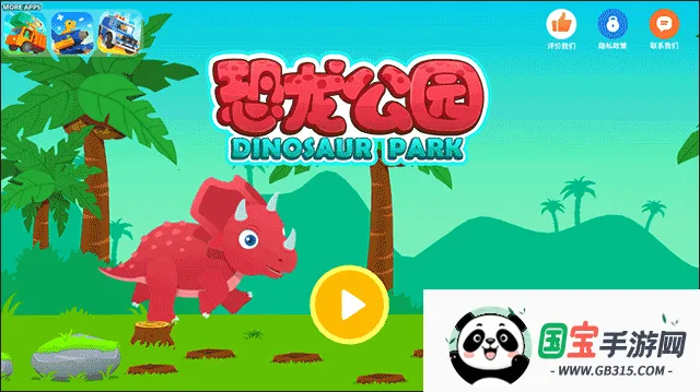 恐龙公园4 恐龙公园4