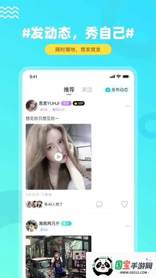 饭友交友2026官方最新版本 饭友交友2026官方最新版本