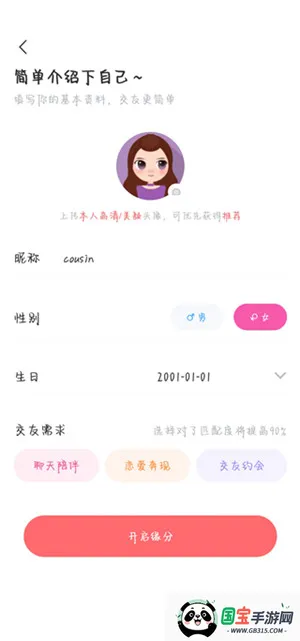 饭友交友2026官方最新版本 饭友交友2026官方最新版本