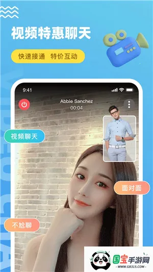 饭友交友2026官方最新版本v8.2.0 官方正版截图4