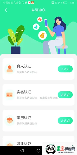 饭友交友2026官方最新版本 饭友交友2026官方最新版本