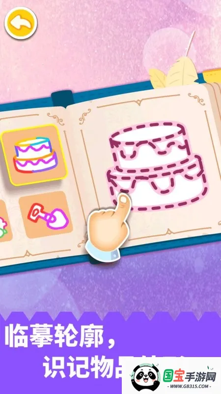 ƴ��������v9.89.99.01 �ֻ����ͼ2