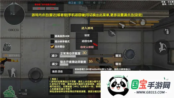 穿越火线2026下载安装v2.9 官方正版截图3