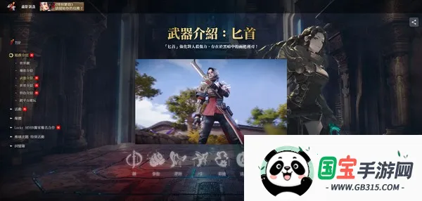 剑灵2最新手机版v0.236.1 手机版截图2