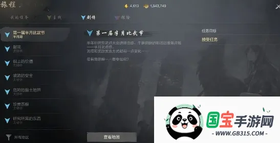 剑灵2最新手机版 剑灵2最新手机版