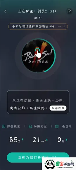 剑灵2最新手机版 剑灵2最新手机版