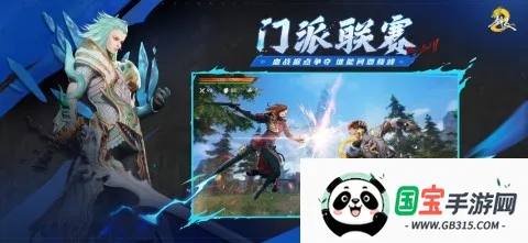 剑灵2最新手机版v0.236.1 手机版截图4