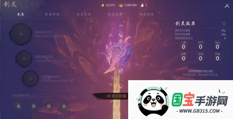 剑灵2最新手机版 剑灵2最新手机版