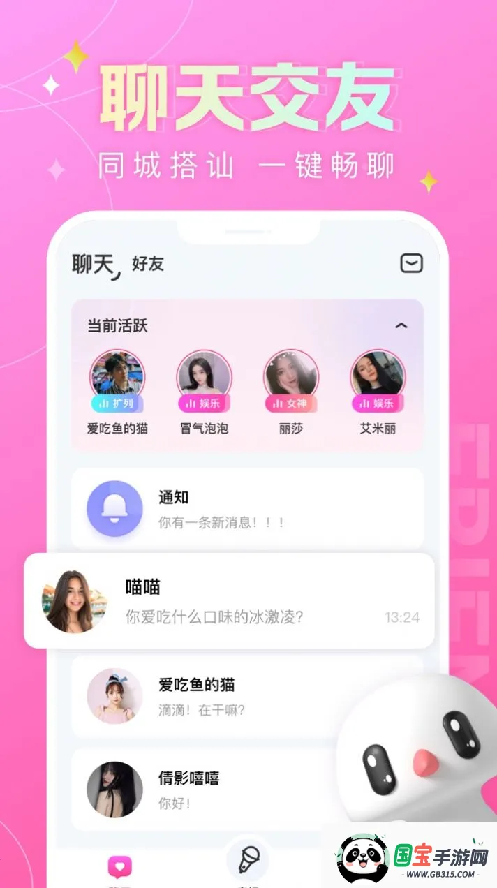 蘑菇语音v1.5.6 官方正版截图2