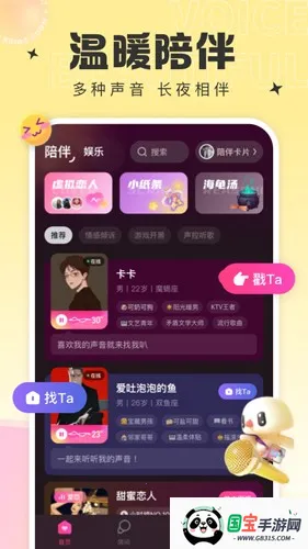 蘑菇语音v1.5.6 官方正版截图4