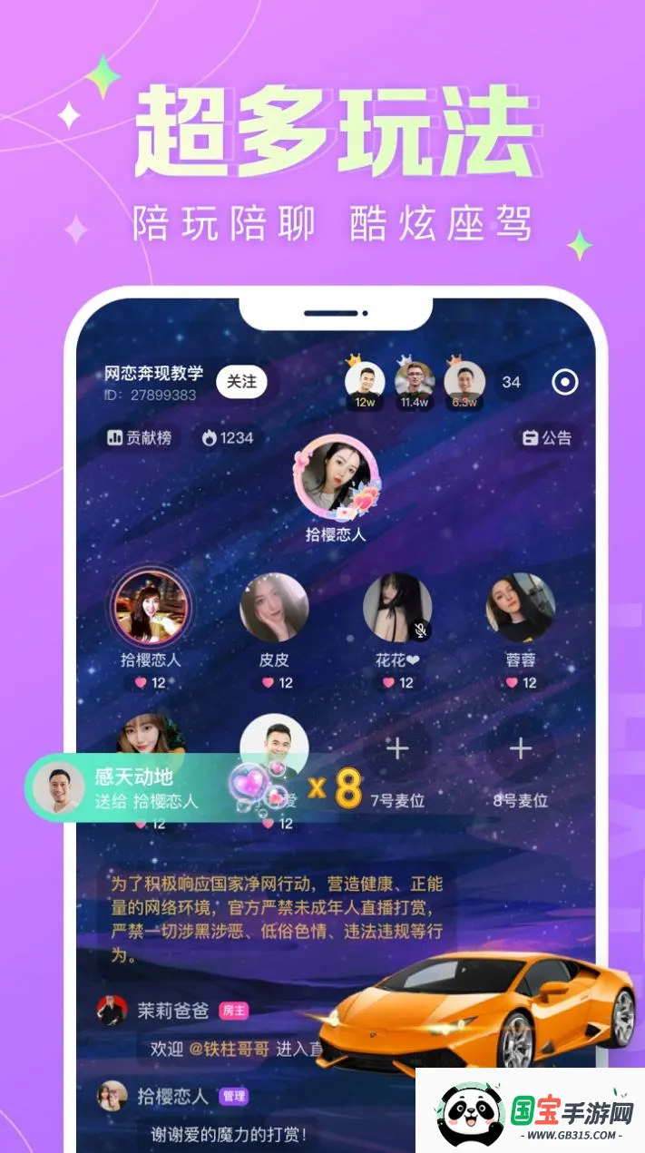 蘑菇语音v1.5.6 官方正版截图1