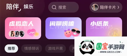 蘑菇语音 蘑菇语音