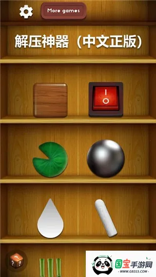 antistress解压2026官方最新版本 antistress解压2026官方最新版本